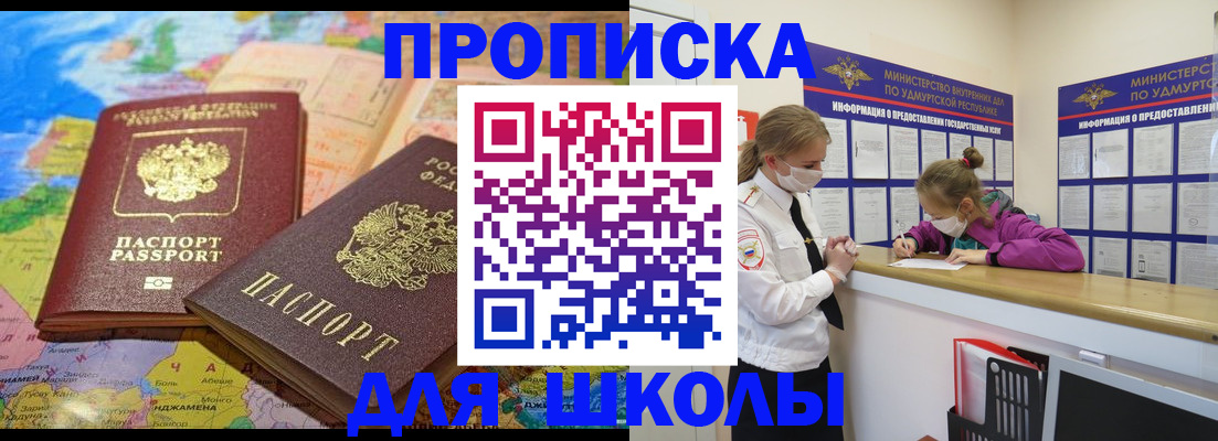 временная регистрация в квартире в Прокопьевске